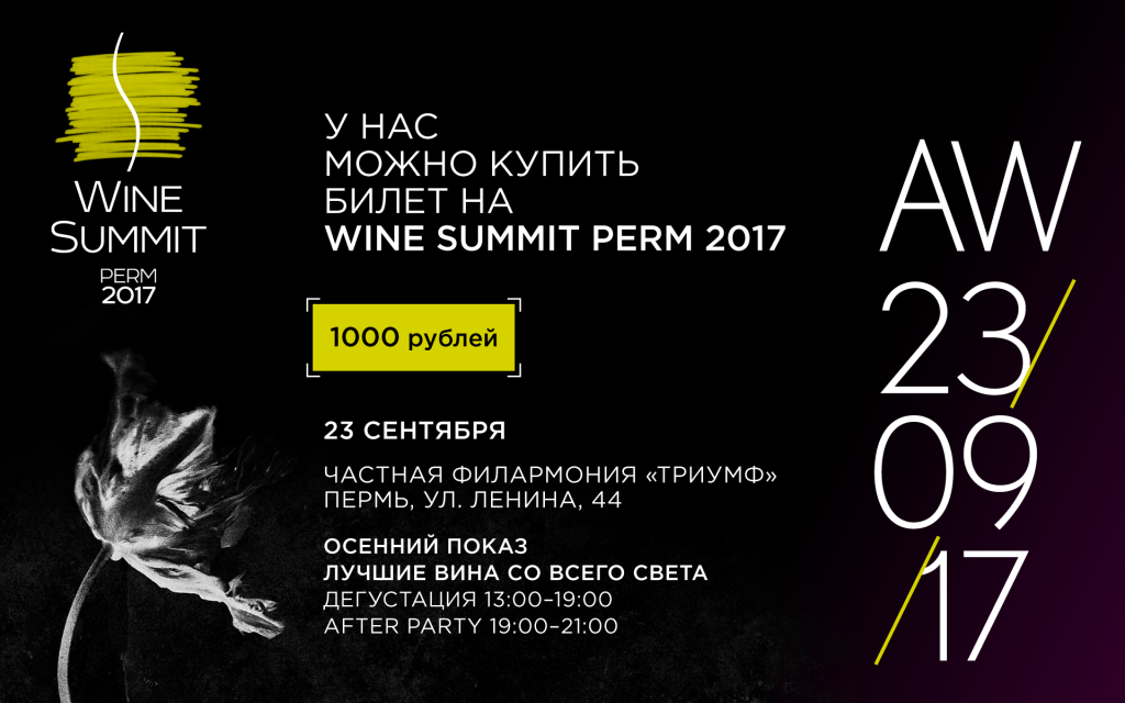 Wine-Summit-2017-Advokat_Banner_1920x1200.png Wine-Summit-2017-Advokat_Banner_1920x1200.png
